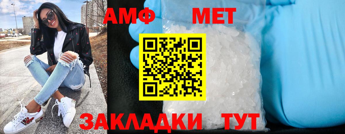 АМФЕТАМИН Розовый Михайловка