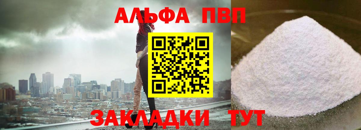 Alfa_PVP крисы CK  Альфа ПВП крисы CK  Вход с VPN  Михайловка  Alfa_PVP кристаллы 