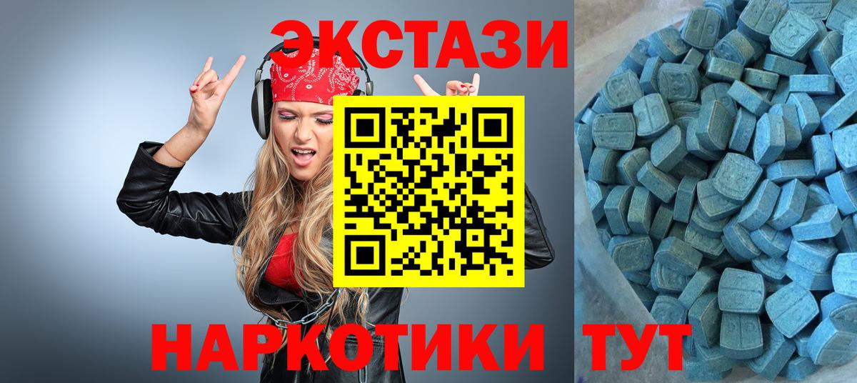 Михайловка  ЭКСТАЗИ 300 mg  Вход с VPN  Ecstasy  Ecstasy MDMA 