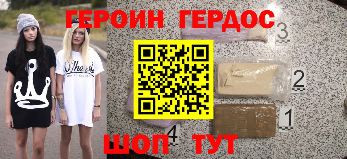 Михайловка  Героин герыч  Вход с VPN 