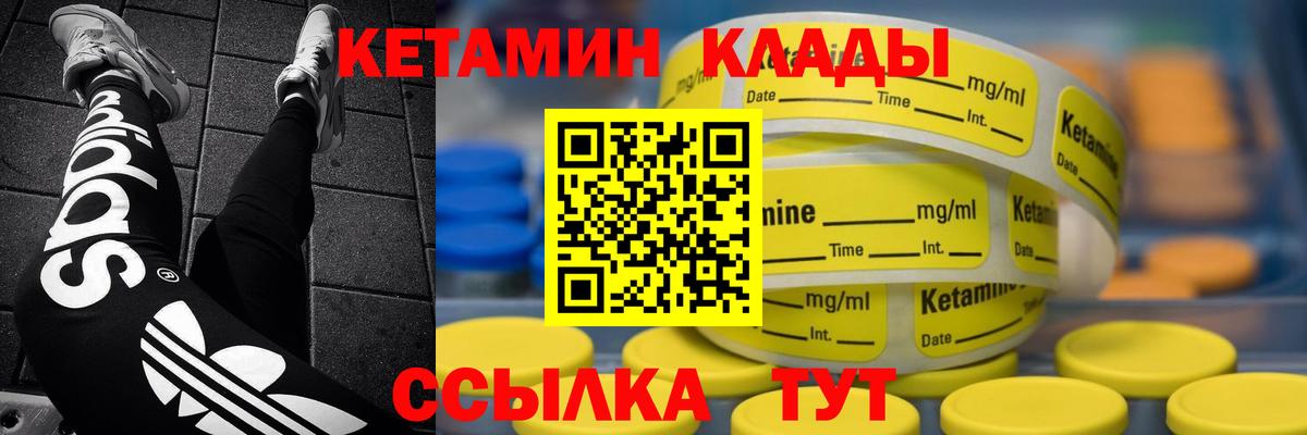 Кетамин ketamine  КЕТАМИН VHQ  Михайловка  мега ссылка  Вход с VPN 
