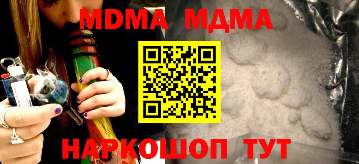 МДМА  Вход с VPN  Михайловка  МДМА молли 