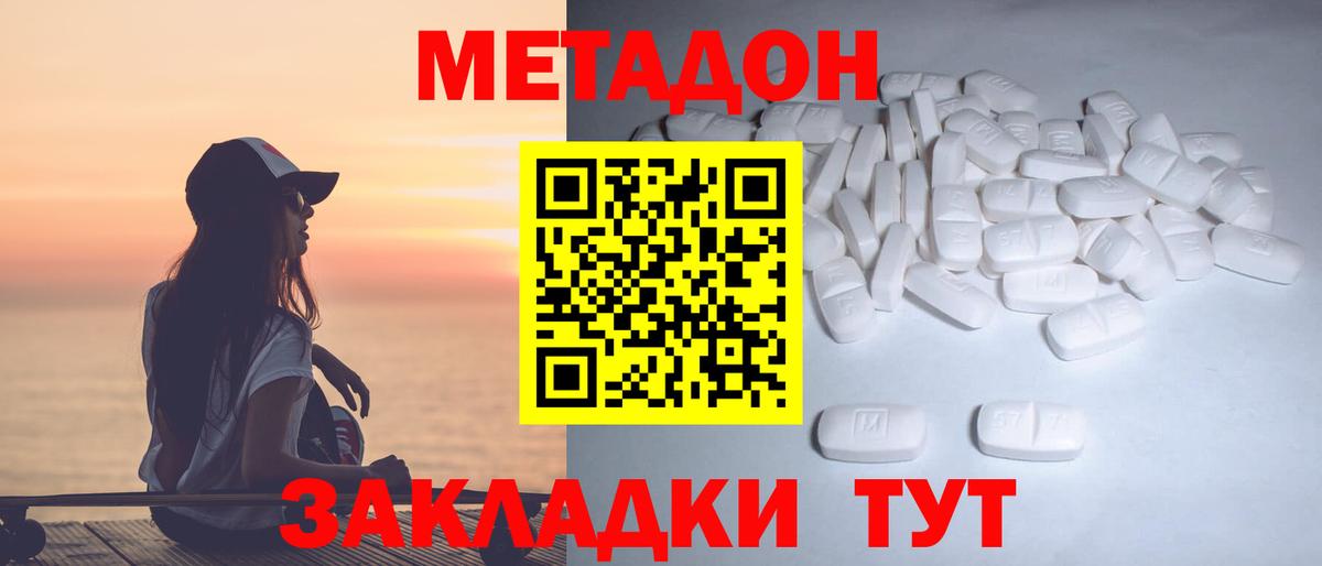 Метадон VHQ  Вход с VPN  кракен   Михайловка 