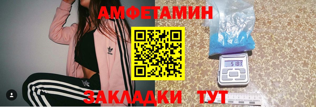 Метамфетамин пудра  Метамфетамин пудра  Михайловка  Вход с VPN 