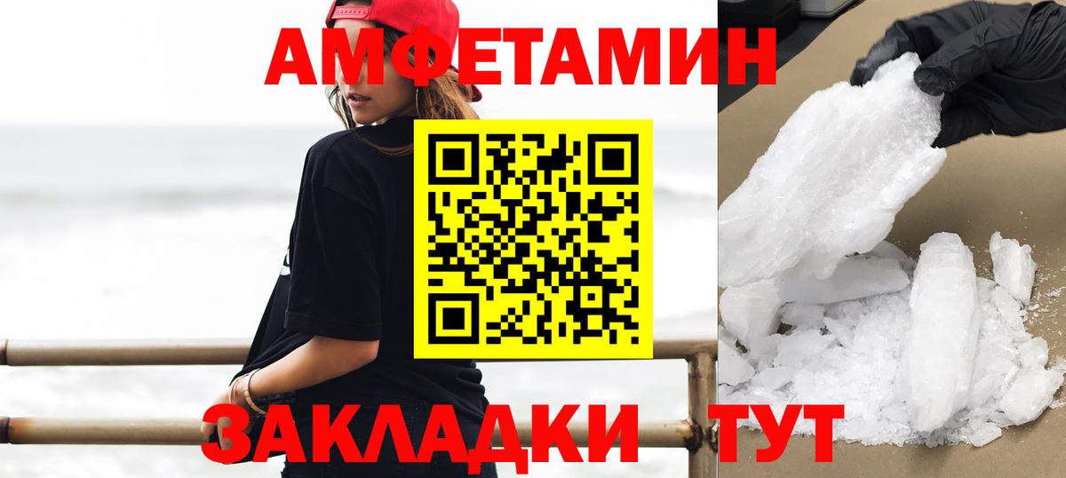 Метамфетамин мет Михайловка