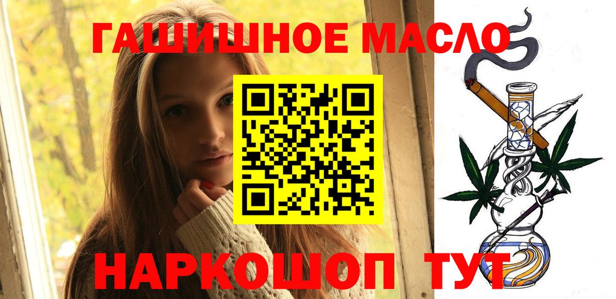 Михайловка  ТГК концентрат  Дистиллят ТГК вейп  Вход с VPN 