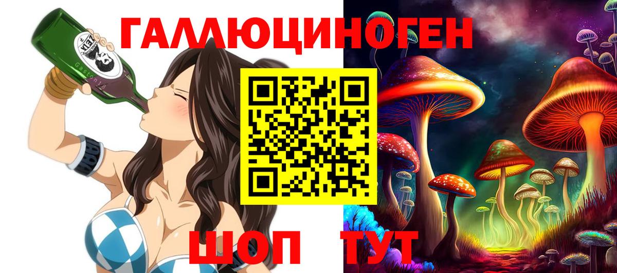Галлюциногенные грибы прущие грибы  Вход с VPN  Михайловка 
